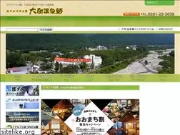 Sites similar to omachionsen.jp