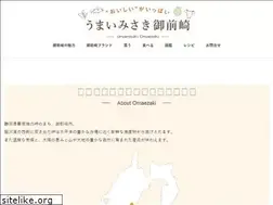 Sites similar to omaezakiumai.jp
