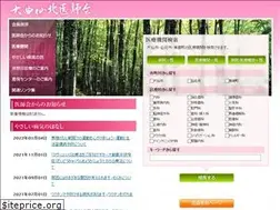 Sites similar to omagari-med.or.jp