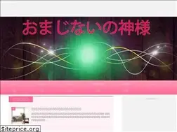 Sites similar to omajinaigod.com