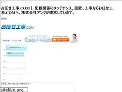 Sites similar to omakasekouji.com