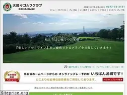 Sites similar to omama-gc.com