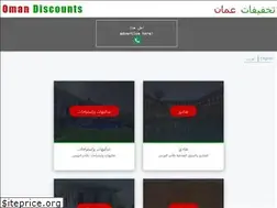 Sites similar to oman-discounts.com