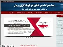 Sites similar to omaninvestment.ir
