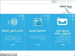 Sites similar to omanpost.om
