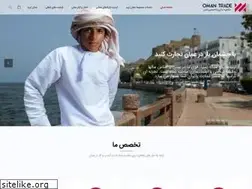 Sites similar to omantrade.ir