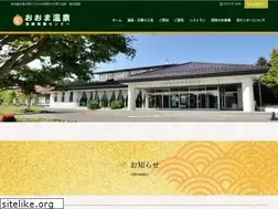 Sites similar to omaonsen.com