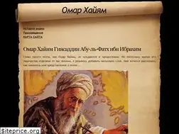 Sites similar to omarhajam.ru