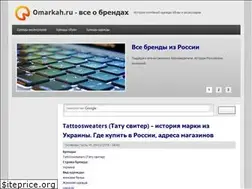 Sites similar to omarkah.ru