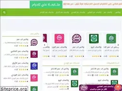 Sites similar to omaryemen.app