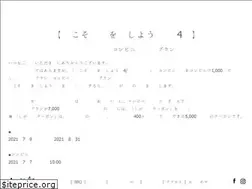 Sites similar to omatsukan.jp
