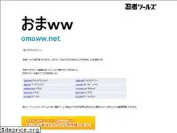 Sites similar to omaww.net