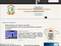 Sites similar to ombudsman-vrn.ru