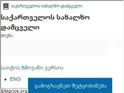 Sites similar to ombudsman.ge