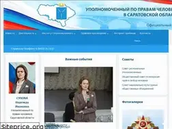 Sites similar to ombudsman64.ru
