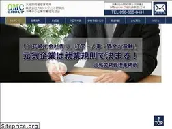 Sites similar to omc-group.jp