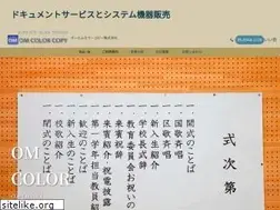 Sites similar to omcolor.co.jp