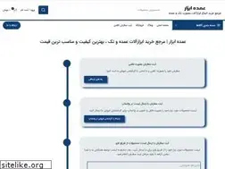 Sites similar to omdehabzar.com