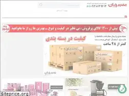 Sites similar to omdehchiyan.com