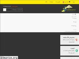 Sites similar to omdehkafsh.ir