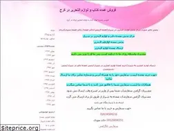 Sites similar to omdehtahrir.blogfa.com