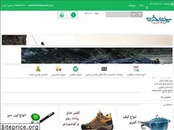 Sites similar to omdekhordeh.com