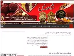 Sites similar to omdekhoshkbar.ir