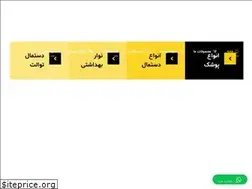 Sites similar to omdepakhsh.com