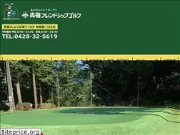 Sites similar to ome-fgolf.co.jp
