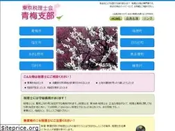 Sites similar to ome-zeirishikai.net