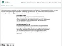 Sites similar to omed.kz