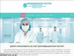 Sites similar to omedsestre.ru