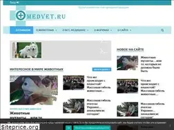 Sites similar to omedvet.ru