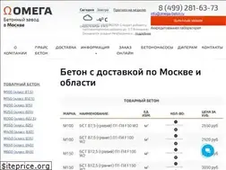Sites similar to omega-beton.ru
