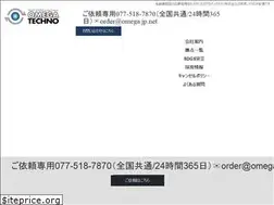Sites similar to omega.jp.net