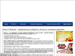 Sites similar to omega3-fortex.ru