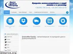 Sites similar to omegamettrade.com.ua