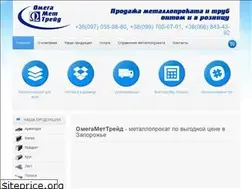 Sites similar to omegamettrade.zp.ua