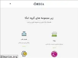 Sites similar to omegan.ir