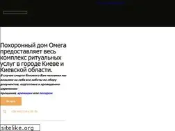 Sites similar to omegaritual.com.ua