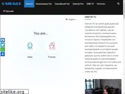 Sites similar to omegle.com.ru