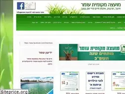 Sites similar to omer.muni.il
