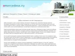 Sites similar to omercedese.ru