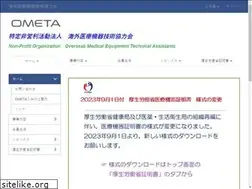 Sites similar to ometa.or.jp