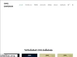 Sites similar to omgemperor.com