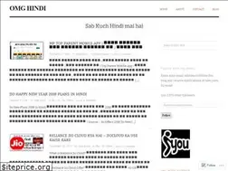 Sites similar to omghindi.wordpress.com