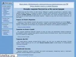 Sites similar to omguru.ru