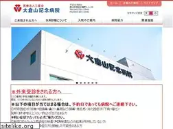 Sites similar to omh.or.jp