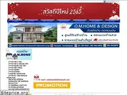 Sites similar to omhome.co.th
