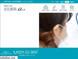Sites similar to omi-clinic.jp